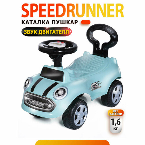 Каталка детская Speedrunner BabyCare (музыкальный руль), мятная пудра