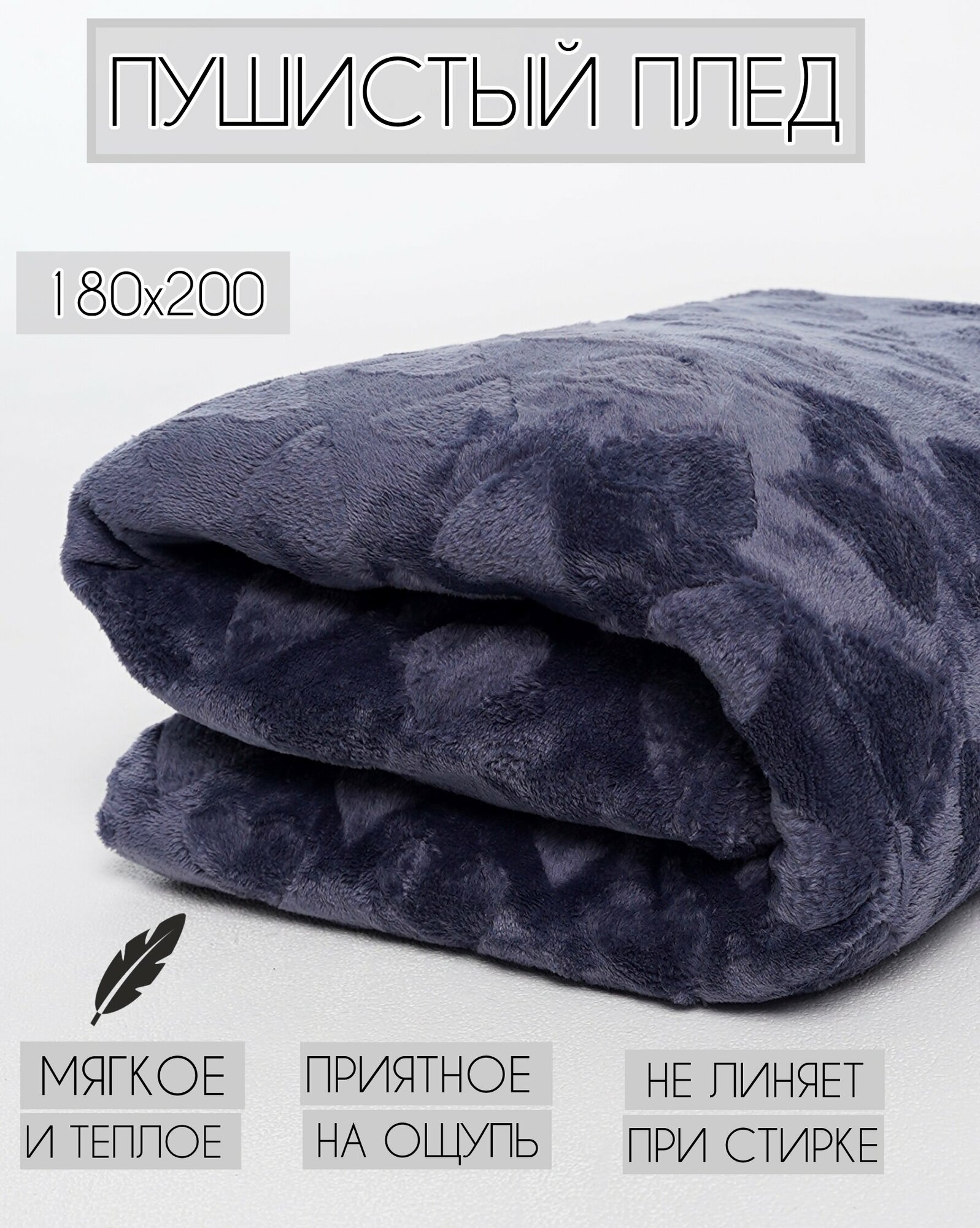 фото Плед-покрывало 180х200