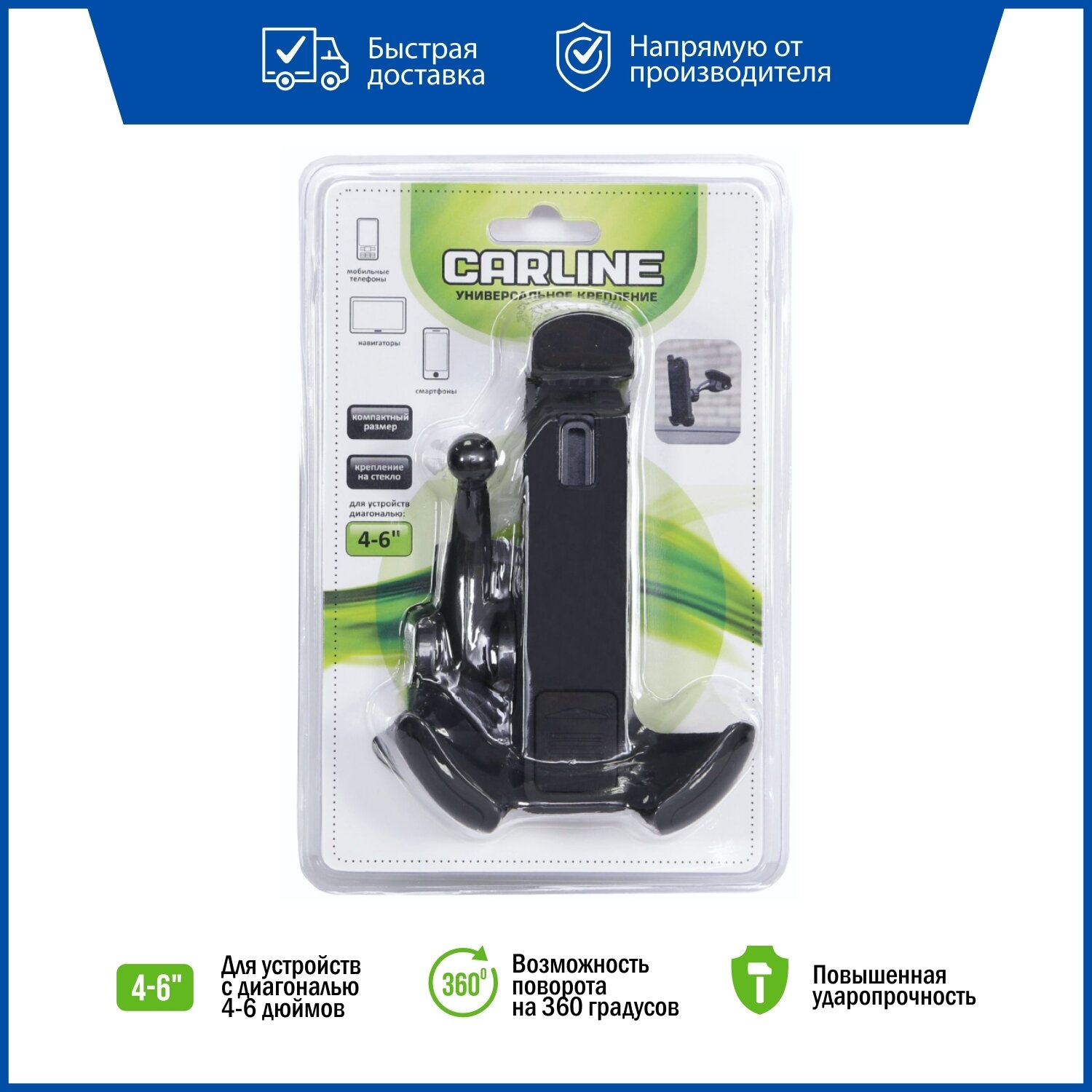 фото Держатель CARLINE раздвижной для телефона/смартфона/навигатора с экраном 3.5-6.3 на лобовое стекло