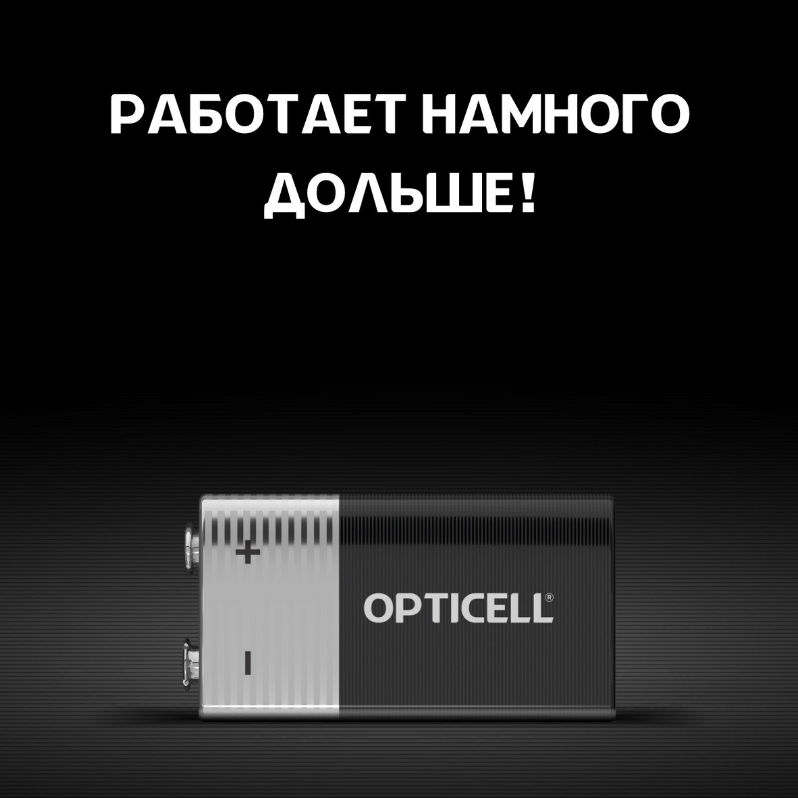 Батарейки Opticell 9V 1 шт - фото №8