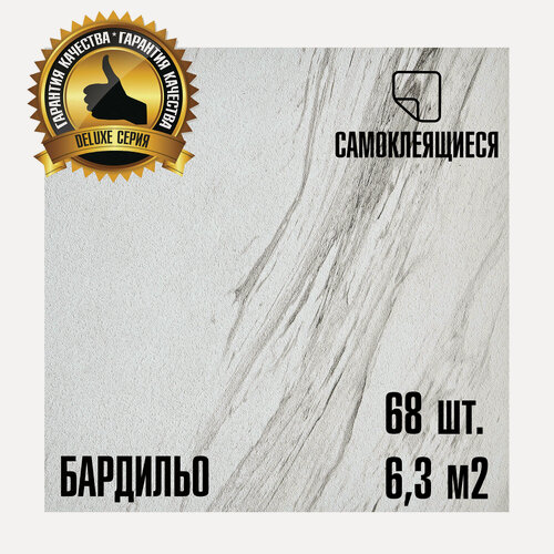 Изображение товара Мега-комлект 68 шт. LVT Самоклеящейся ПВХ плитки LAKO DECOR "Бардильо" серии Делюкс, толщина 2мм, площадь 6,3м2