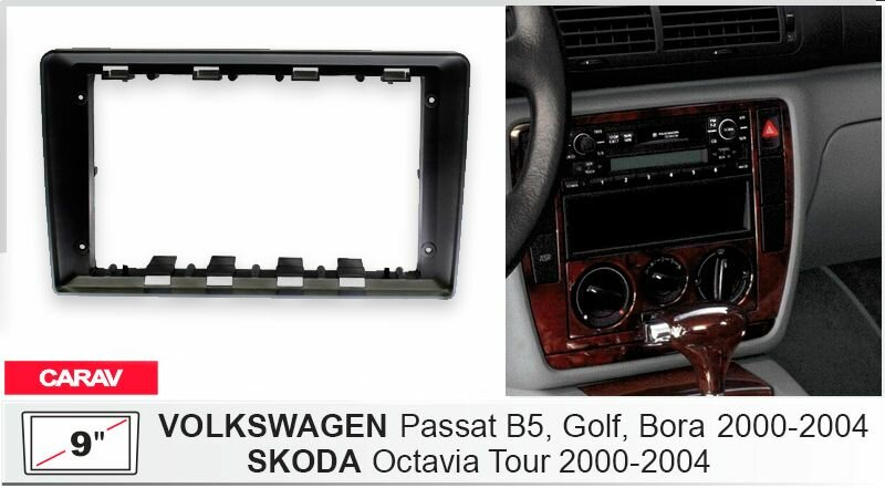 Рамка переходная 9" Android для VOLKSWAGEN Passat (B5) 1996-2005; Bora 1998-2006; Golf IV 1998-2003; Polo 1999-2009 / SKODA Fabia 1999-2003; Octavia 1996-2004; SuperB 2002-2008 CARAV 22-1829