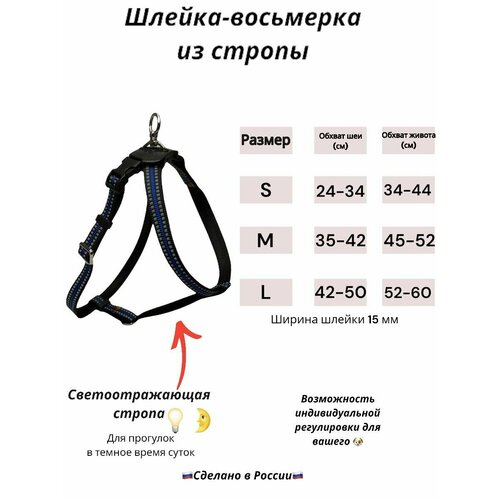 Шлейка-восьмерка из стропы для собак малых пород и кошек nobby шлейка для собак светодиодная на аккумуляторе обхват 70 85 см размер l зеленая