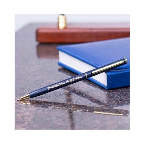 Ручка шариковая с символикой Российская Федерация синяя 2 шт 980₽