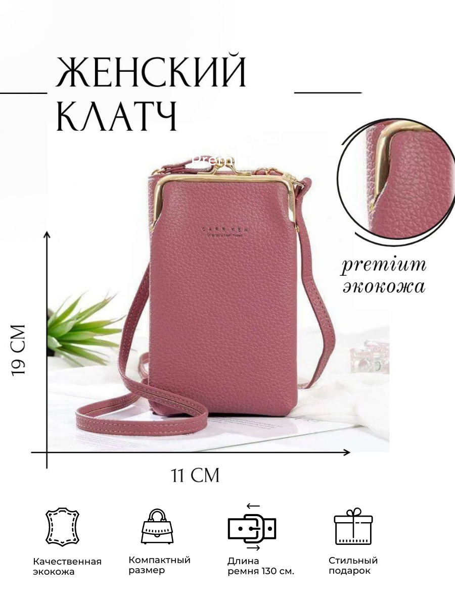 Сумка клатч Carr Ken, фактура зернистая, розовый,