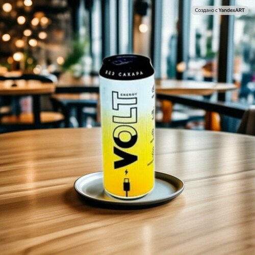 Энергетический напиток Volt Energy (Энергия Вольта) Без сахара 0.45 л ж/б упаковка 12 штук