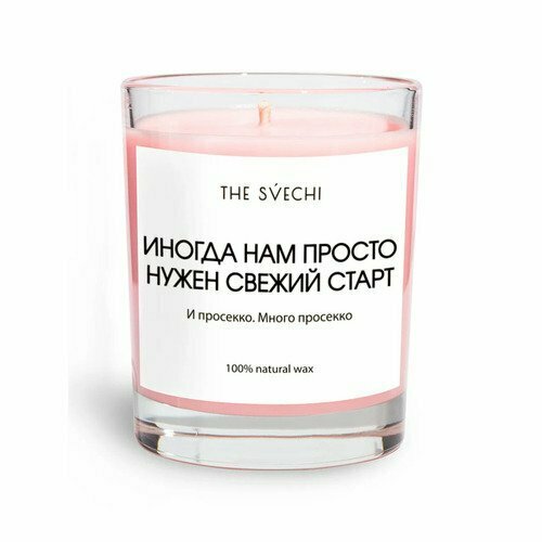 Свеча ароматическая The Svechi Hype Иногда нам просто нужен свежий старт кашемировый уют 200 мл хлопковый фитиль 1690₽