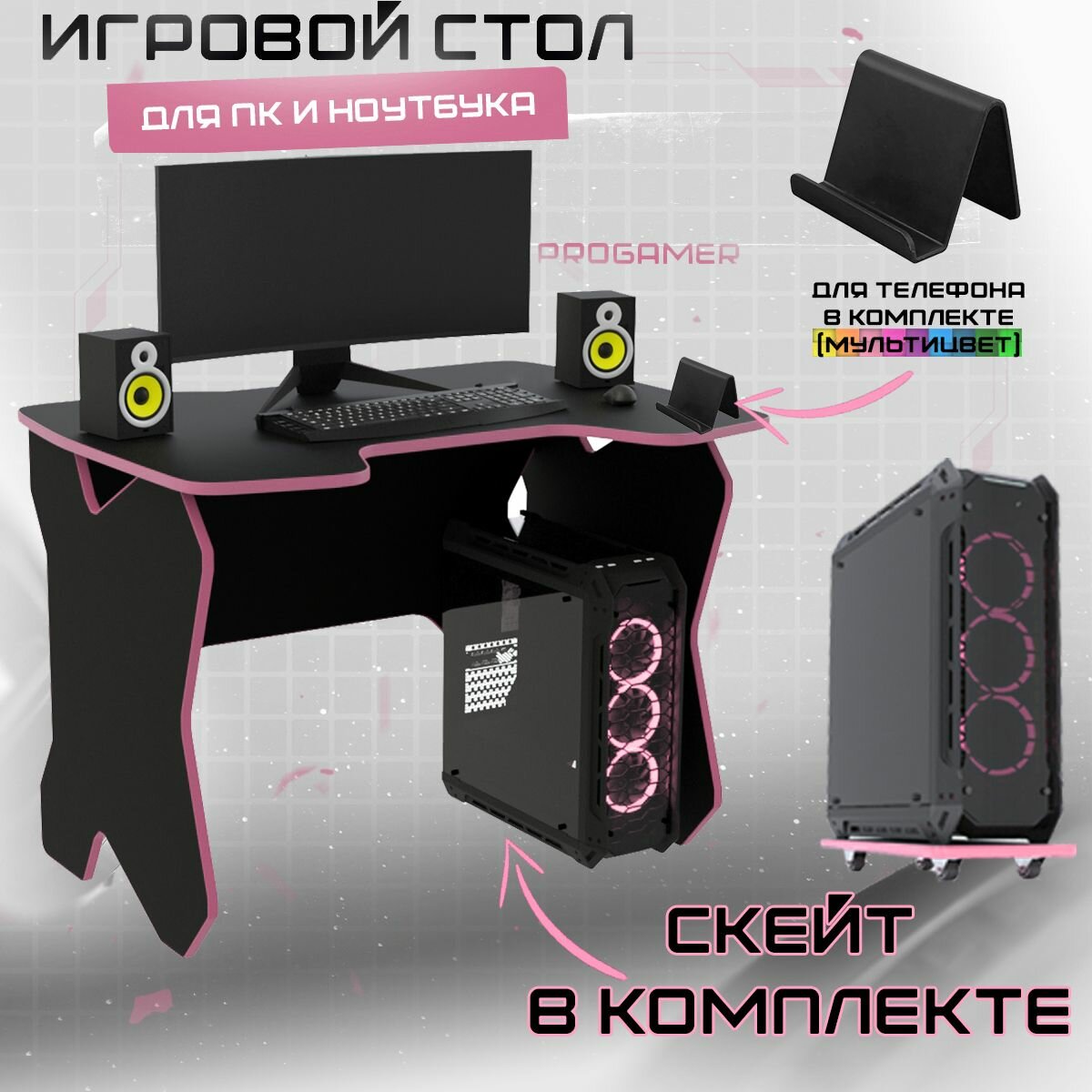 Стол компьютерный игровой геймерский Sky черный розовый 1100*720мм
