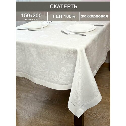 Скатерть льняная жаккардовая белая 