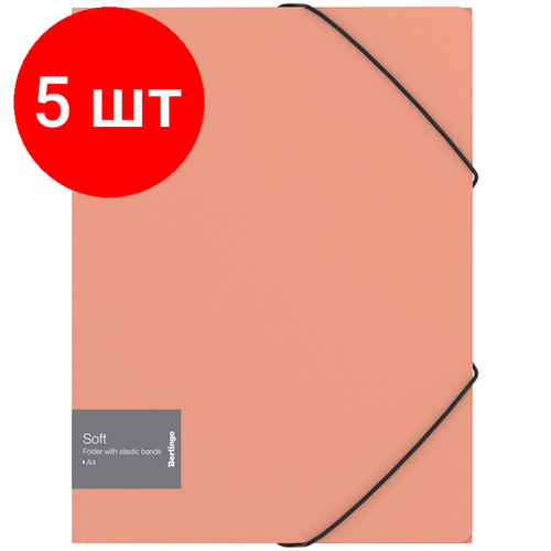 Комплект 5 шт, Папка на резинке Berlingo Soft А4, 600мкм, коралловая
