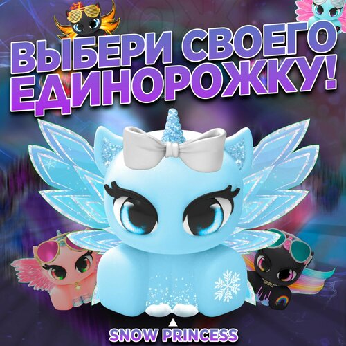 Голубая морожка-единорожка Unicones для декорирования SNOW PRINCESS