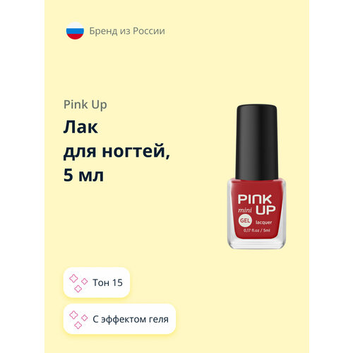 Лак для ногтей PINK UP MINI GEL тон 15 5 мл