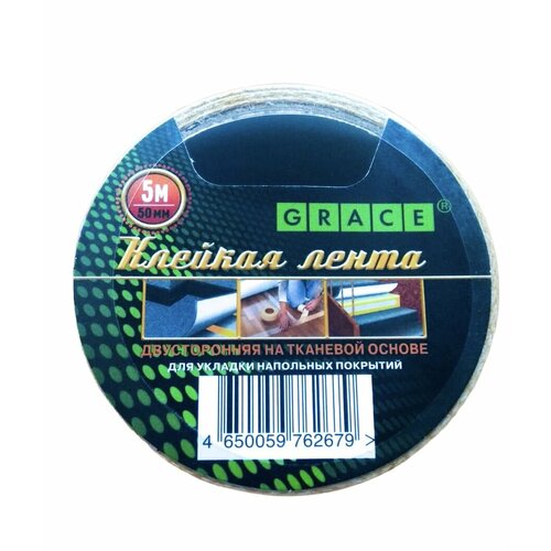 Скотч GRACE двухсторонний на тканевой основе для укладки напольных покрытий намотка 5 метров ширина 50 мм 403₽