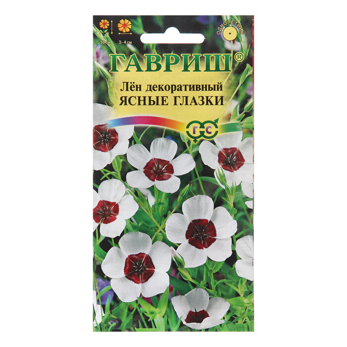 Семена Лен Ясные Глазки крупноцветковый 02г Одн 50см (Гавриш)