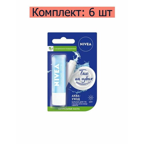 Nivea Бальзам для губ Аква-уход, 4,8 г, 6 шт бальзам для губ nivea аква забота spf 15