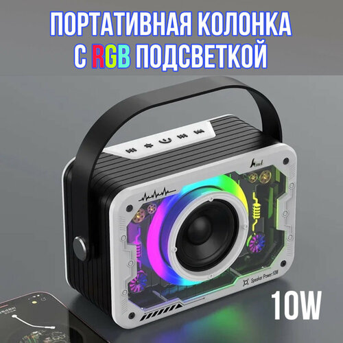 Колонка с подсветкой RGB динамическая светомузыка