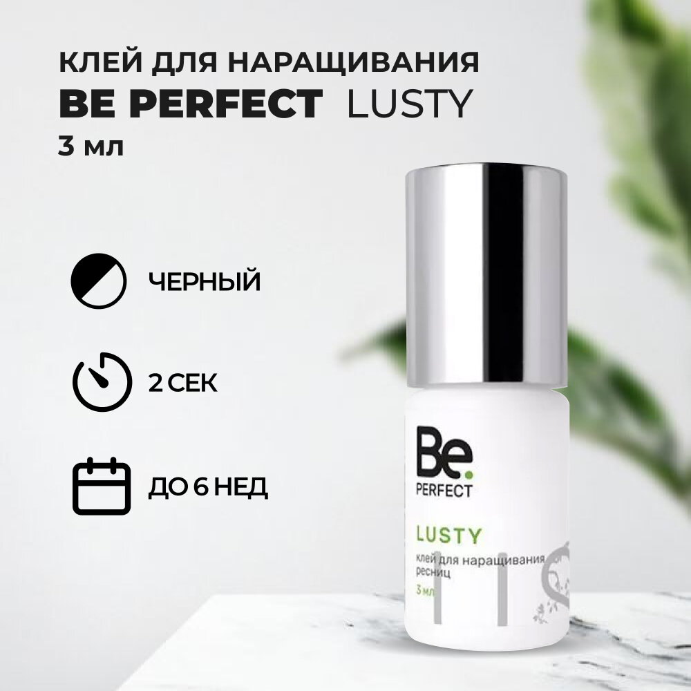 Клей для наращивания ресниц Be Perfect (Би Перфект) Lusty 3 мл