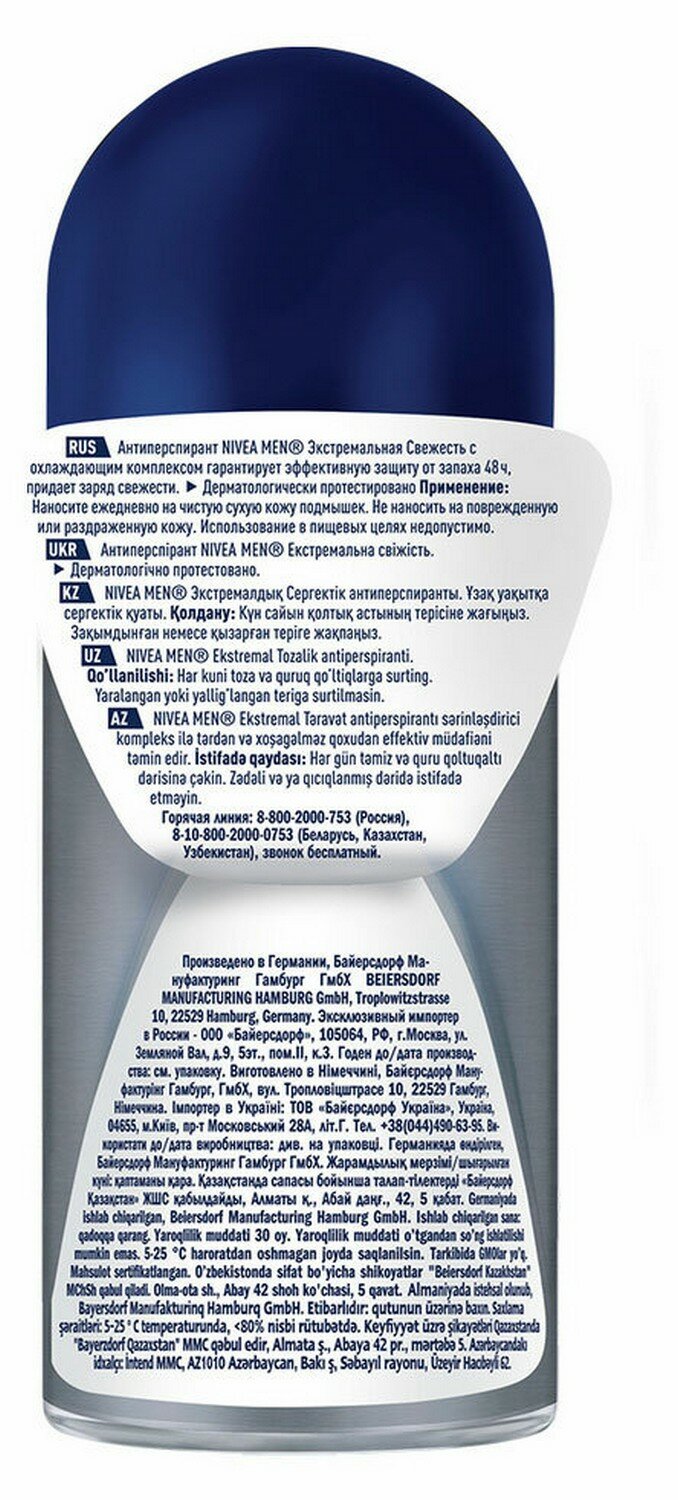Део-ролик Nivea Экстремальная свежесть, 50 мл - фото №16