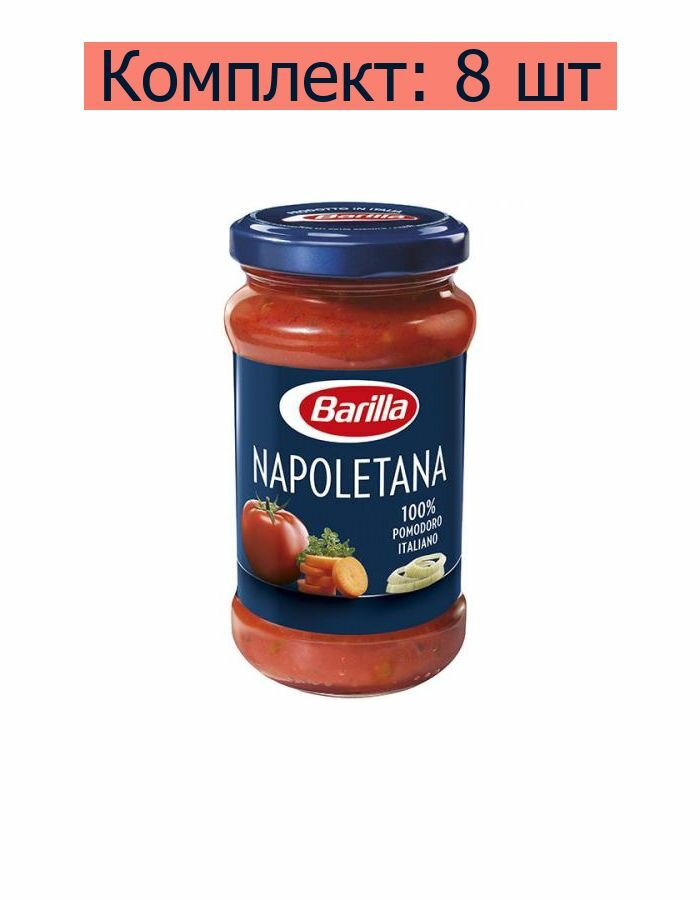 Barilla Соус томатный Napoletana с овощами, 200 г, 8 шт