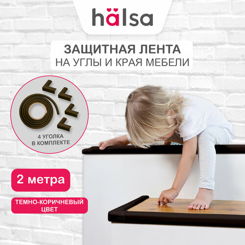 фото Защитный набор halsa мягкая коричневая лента 1.4x0.4х200 cм и 4 насадки на острые углы