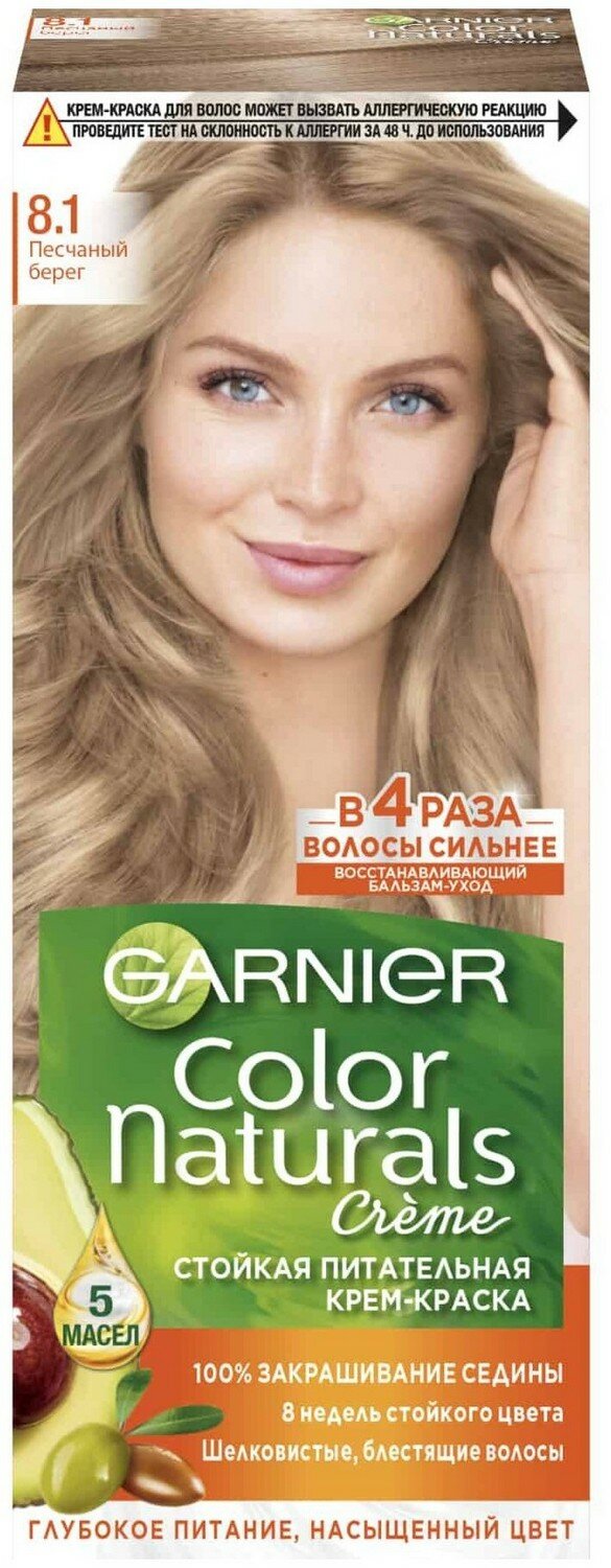 GARNIER Color Naturals стойкая питательная крем-краска для волос, 8.1 песчаный берег, 110 мл - 1 шт