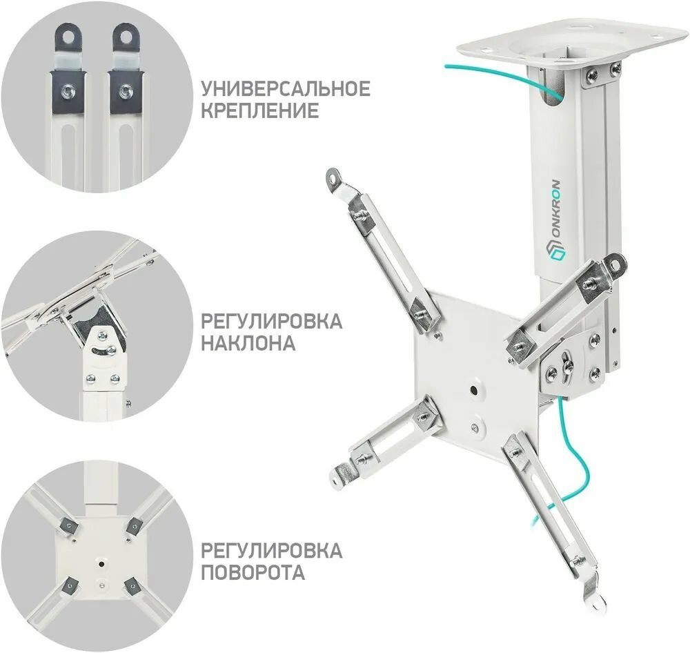 Кронштейн ONKRON K3A WHITE, для проектора, официальная гарантия — фото 1