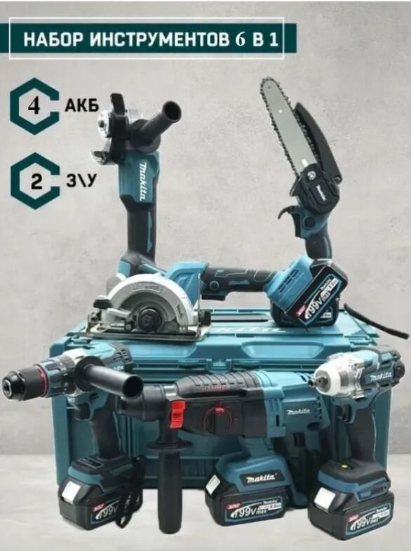 фото Набор аккумуляторного инструмента 6в1 с 4 АКБ