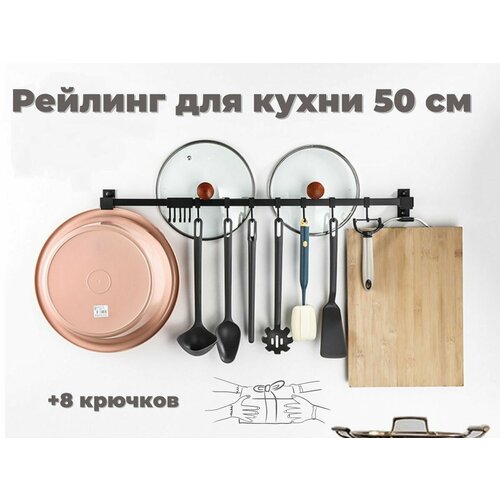 Рейлинг для кухни раздвижной ERMO 50 см 1600₽