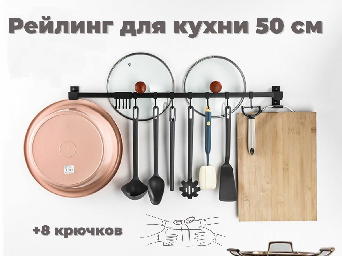 фото Рейлинг для кухни раздвижной ERM'O, 50 см