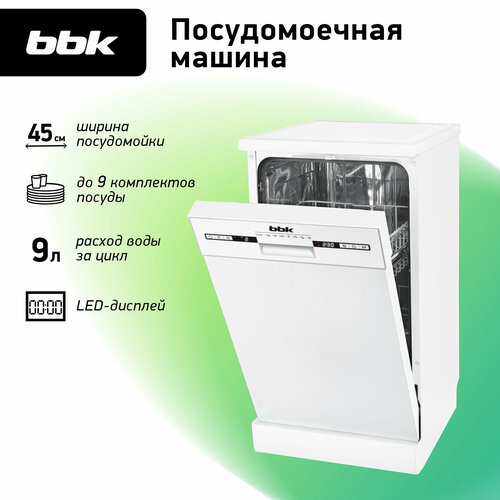 Посудомоечная машина BBK 45-DW119D белый 2702700₽