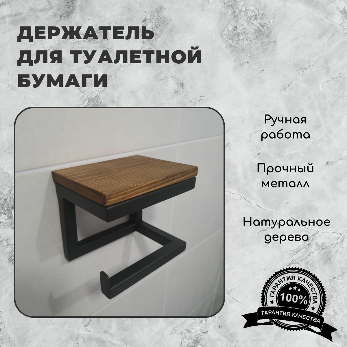 фото Держатель для туалетной бумаги в стиле лофт