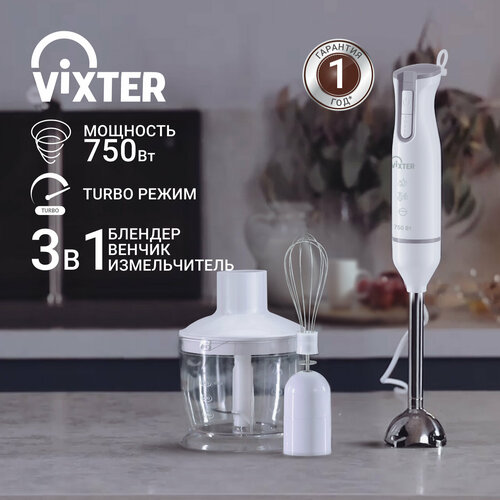 Погружной блендер с насадками Vixter HBW-0864 погружной блендер vixter hbw 2275