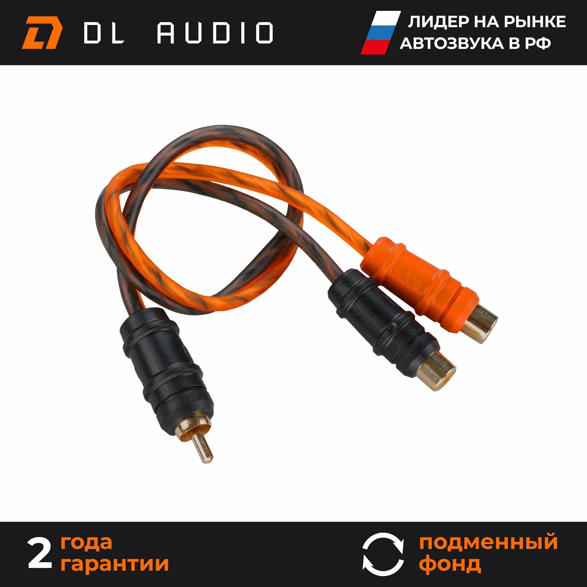 Y-разветвитель 2 мама - 1 папа DL Audio Gryphon Lite YRCA 1M2F