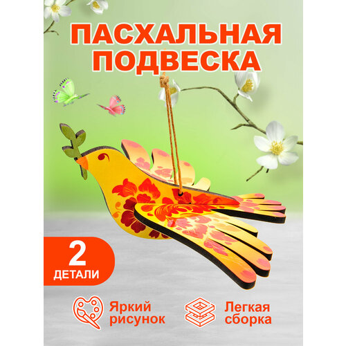 стол пасхальные яйца красочный пастель 65x65 см кухонный квадратный с принтом Сборная модель Птичка № 3