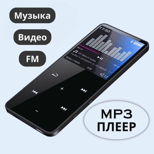 Mp3 плеер с bluetooth. Музыкальный сенсорный мп3 плеер, 4Гб плеер наушники aftershokz xtrainerz 4 гб bluetooth black diamond