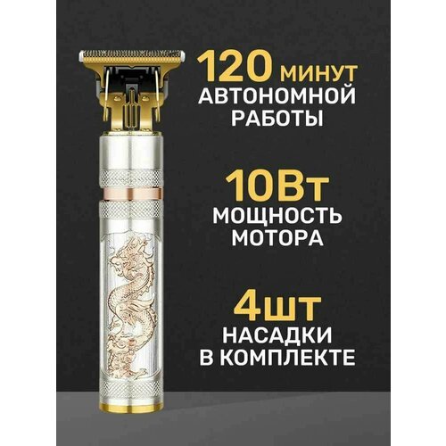 Триммер для стрижки волос бороды и усов с насадками от Shark-Shop 79900₽