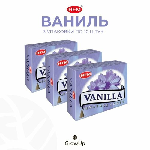 Набор HEM Ваниль - 3 упаковки по 10 шт - ароматические благовония, конусовидные, конусы с подставкой, Vanilla - ХЕМ