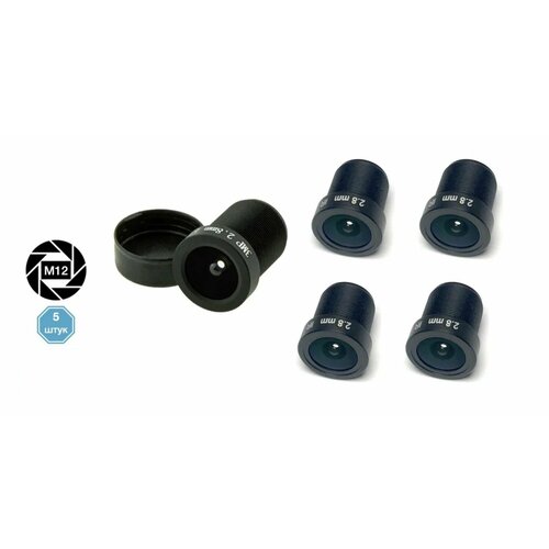 3MP 2.8mm M12. Объектив для камер видеонаблюдения 5 штук