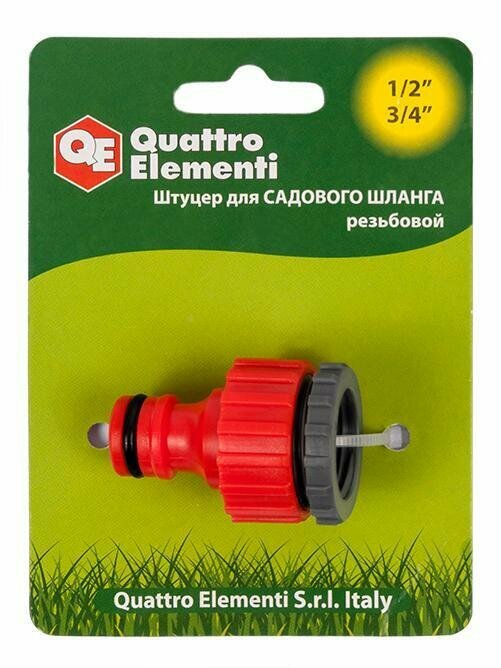 Штуцер для шланга QUATTRO ELEMENTI - фото №10