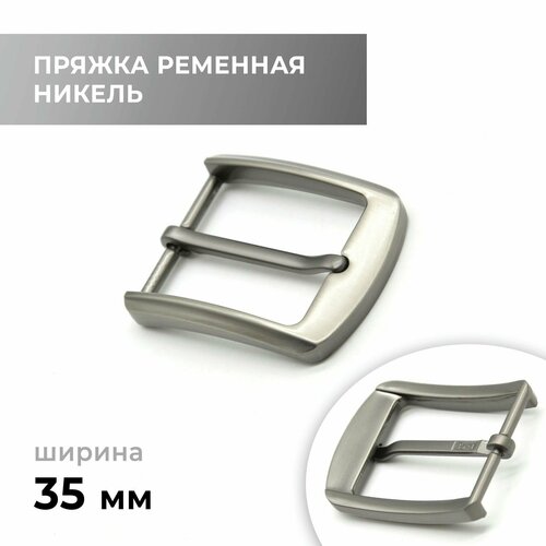 Пряжка для ремня / ременная 35 мм / bb35a_1891 827 027 пряжка ременная 35 мм золото 10 шт