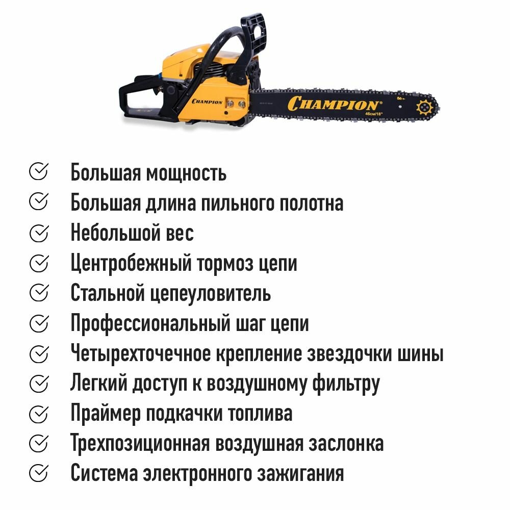 Бензопила CHAMPION 256-18, шина 45см, 2.5 - 3.4л. с, тормоз цепи, антивибрация — фото 1