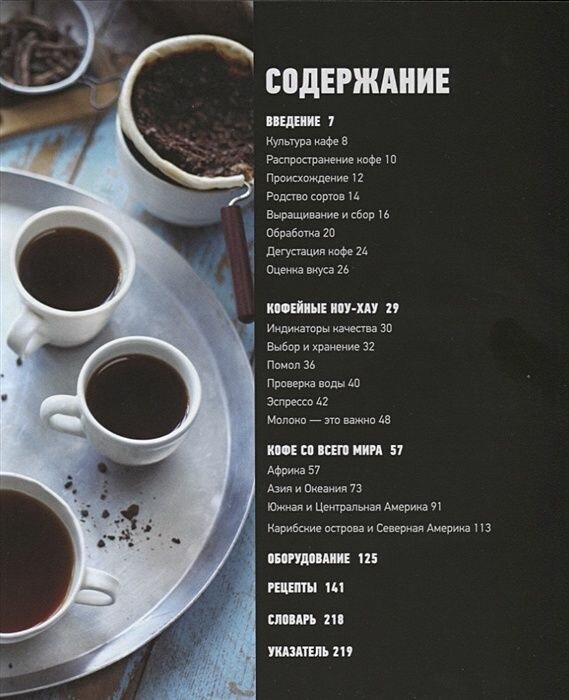 Кофе (Молдвэр А.) - фото №6