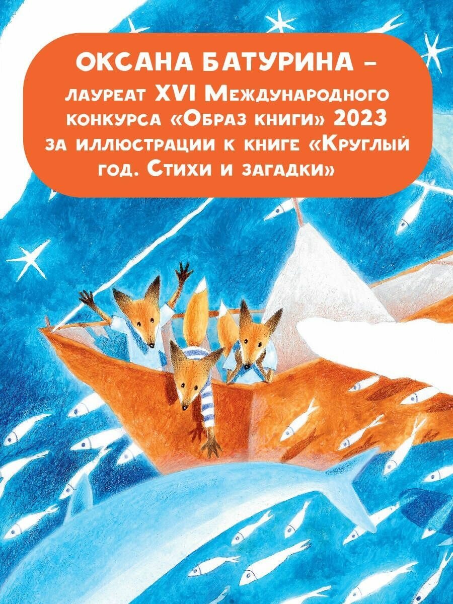 Круглый год. Стихи и загадки (Маршак Самуил Яковлевич) - фото №8