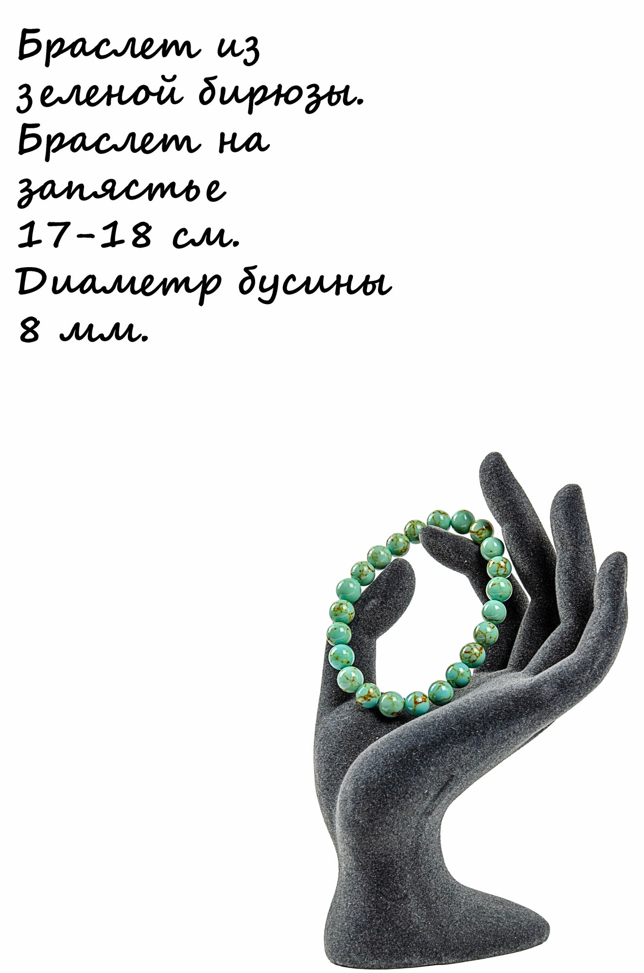 Браслет из бирюзы зеленый 