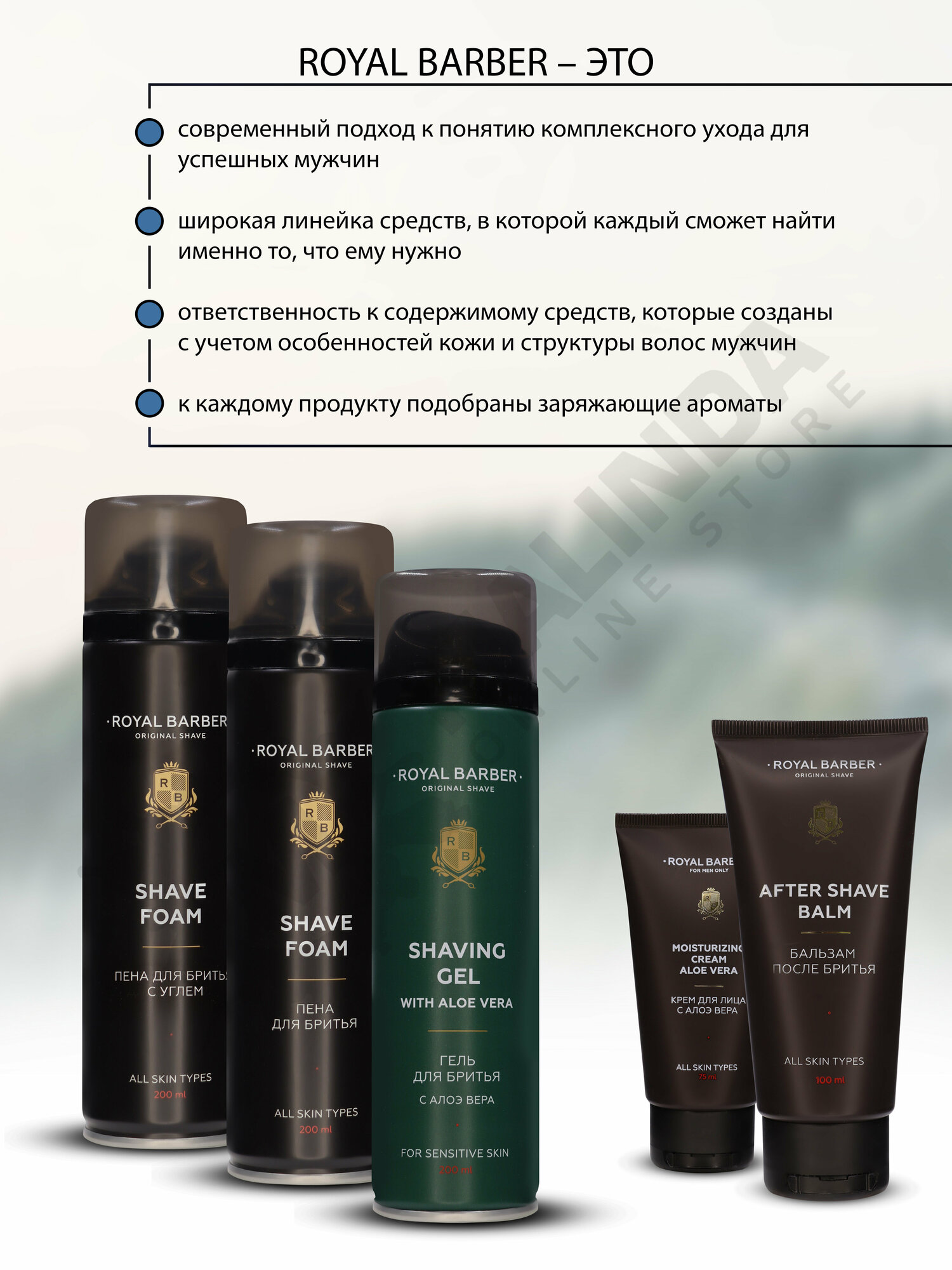 Изображение Крем для лица с Алоэ Вера ROYAL BARBER , 75 мл