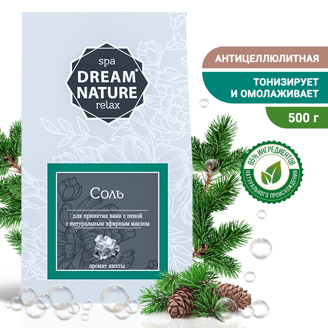 Соль для ванны морская с пеной Dream Nature С ароматом пихты, 500 г