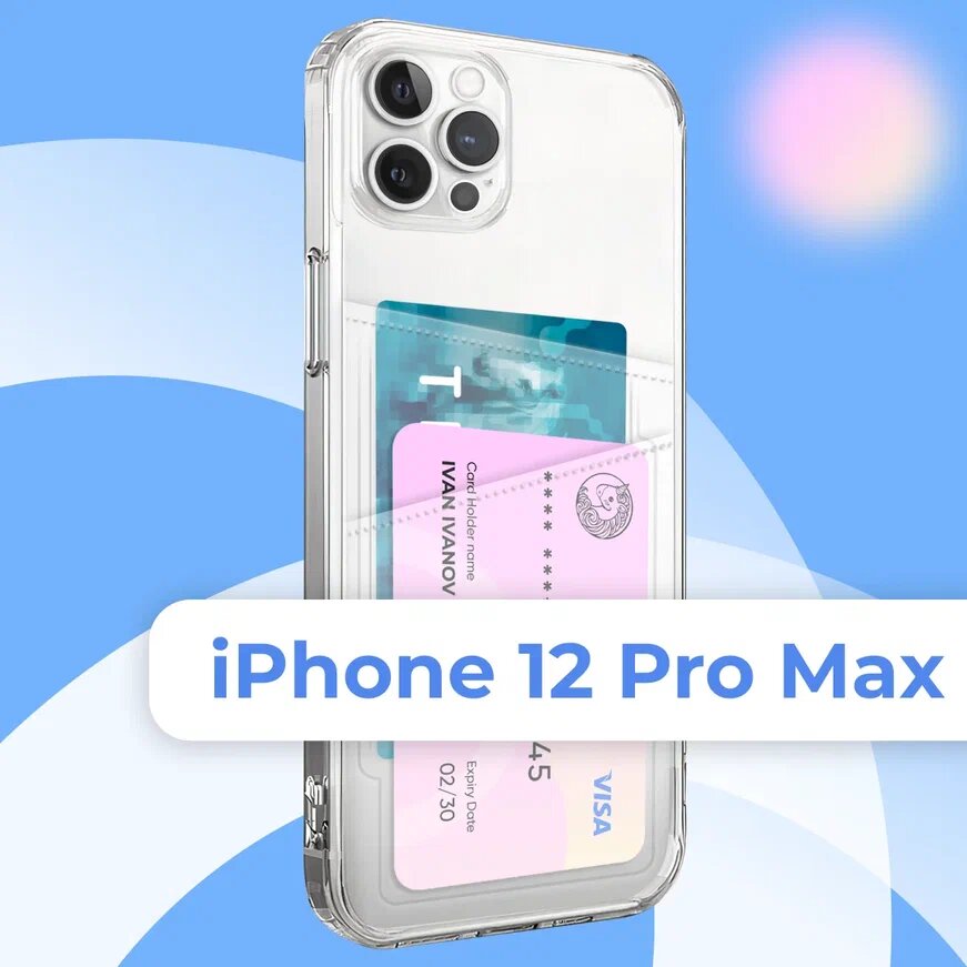Прозрачный силиконовый чехол картхолдер на Apple iPhone 12 Pro Max с двумя кармашками / Противоударный бампер на Эпл Айфон 12 Про Макс