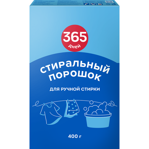 Стиральный порошок 365 дней универсальный, ручная стирка, 400г