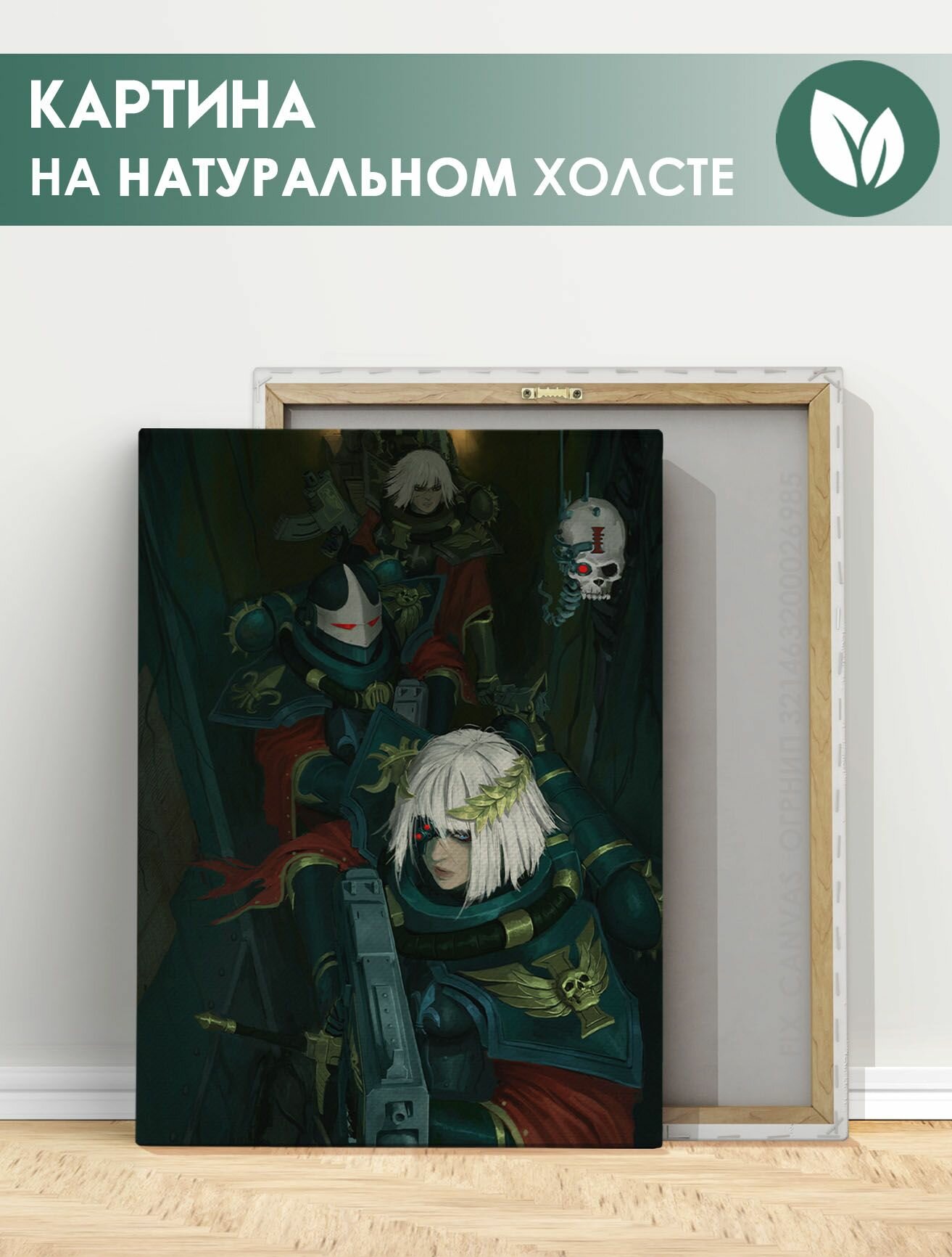 Картина для интерьера на стену - Вархаммер Warhammer 40000, сестры битвы (2) 60х80 см