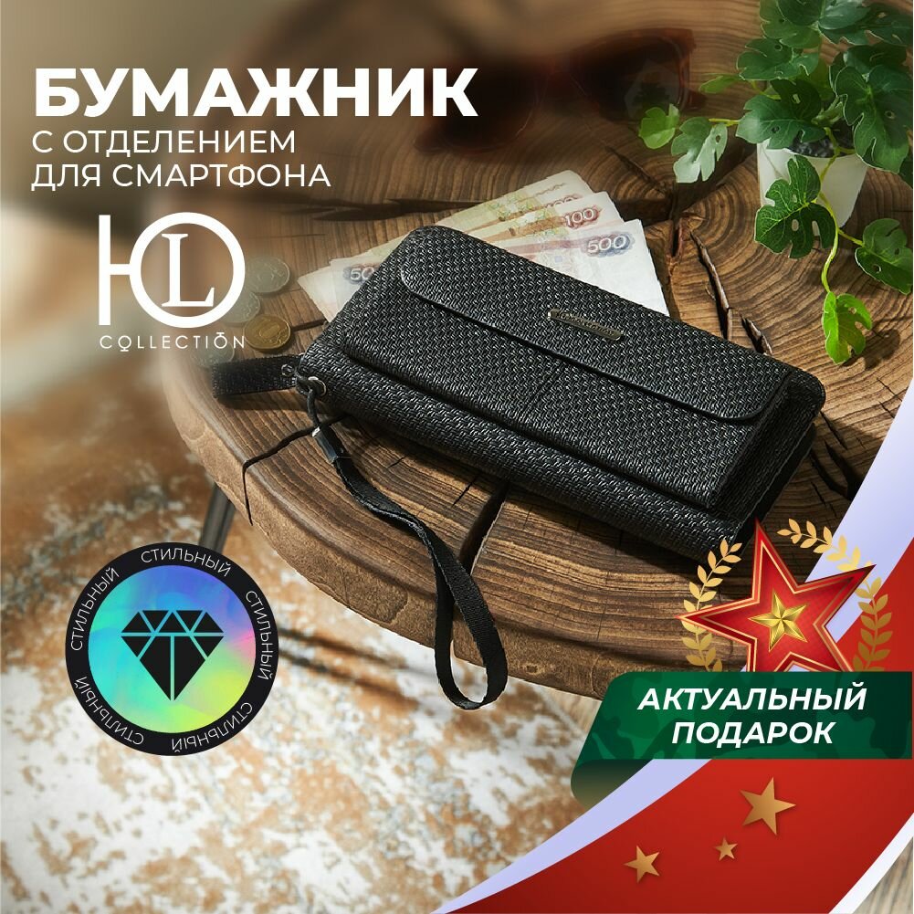 Бумажник ЮниLook